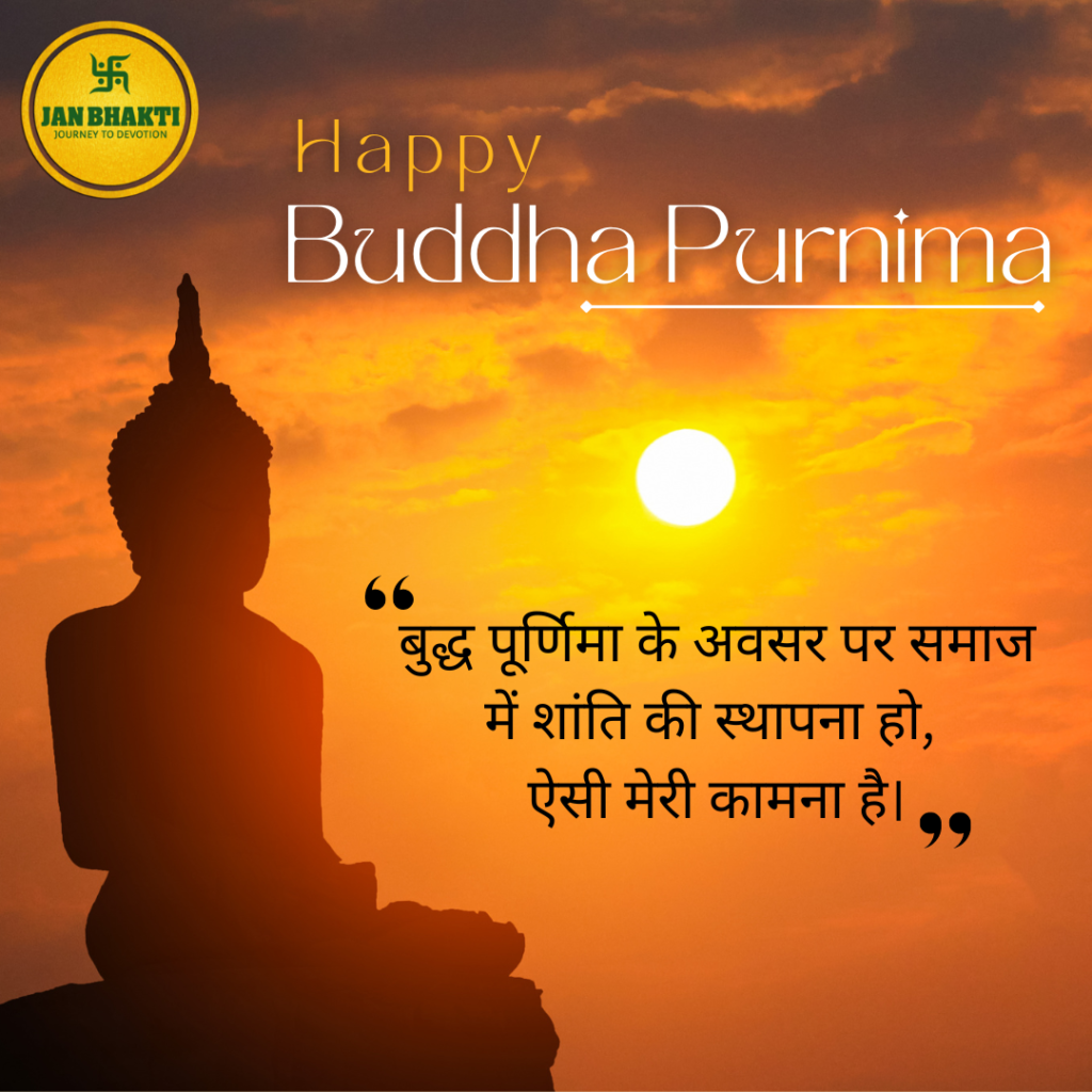 Buddha Purnima Status in Hindi