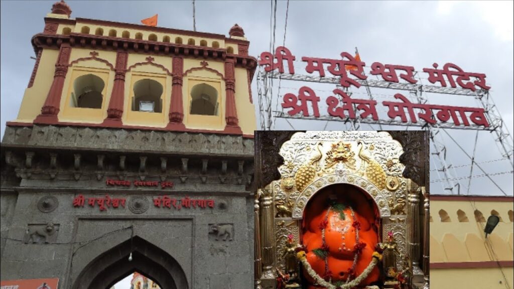 श्री मयूरेश्वर मोरगांव