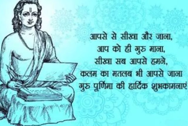 Guru Purnima ki Hardik Shubhkamnaye