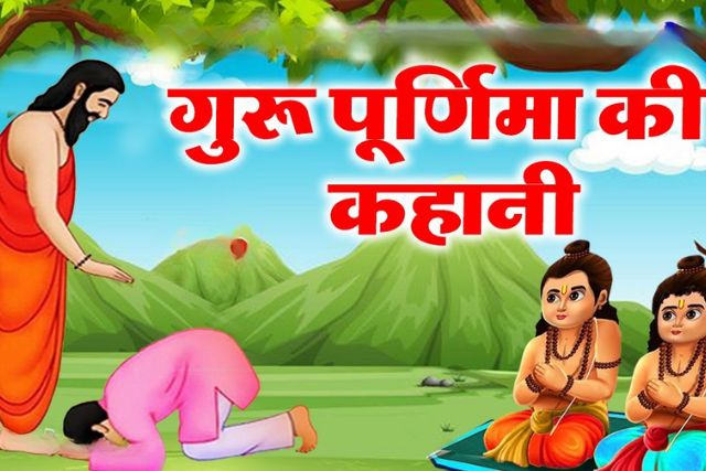 Story of Guru Purnima