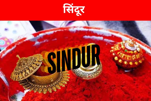 Sindur