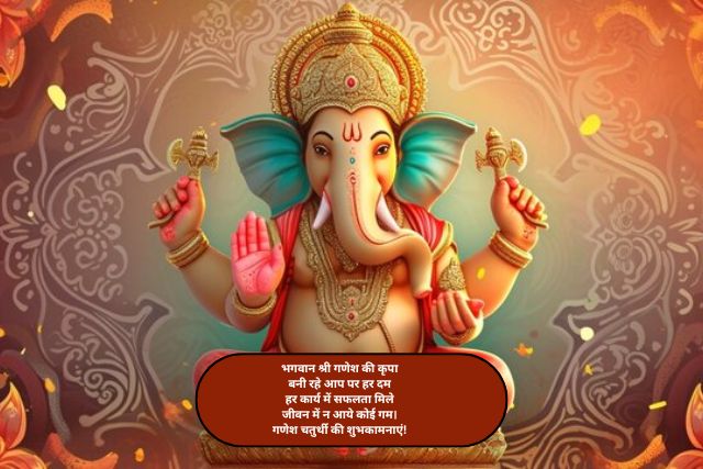 Ganesh Chaturthi ki Shubhkamnaye