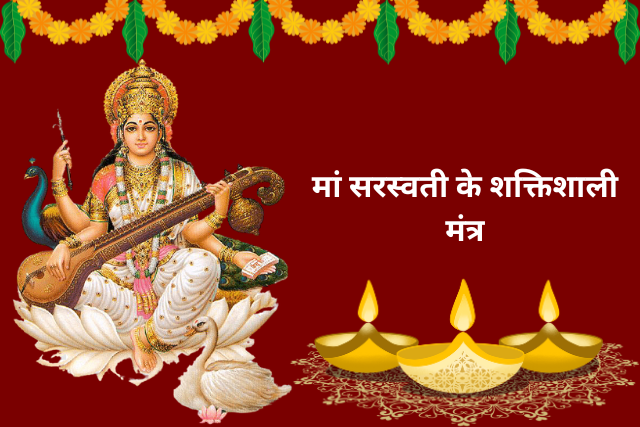 Maa Saraswati Mantra